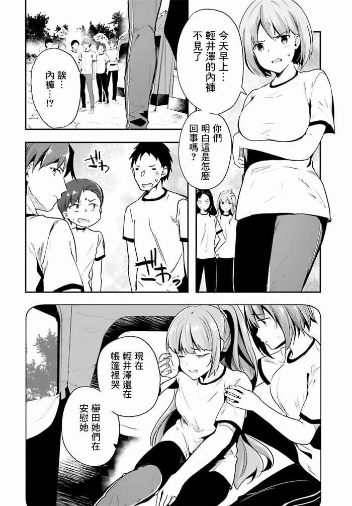 第21话