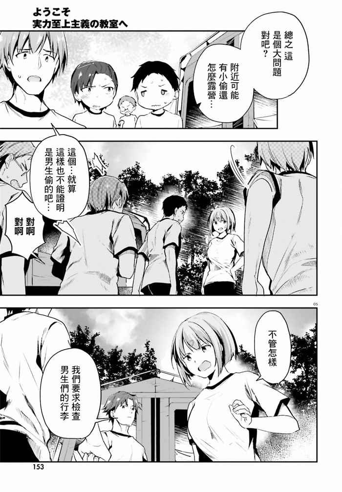 第21话