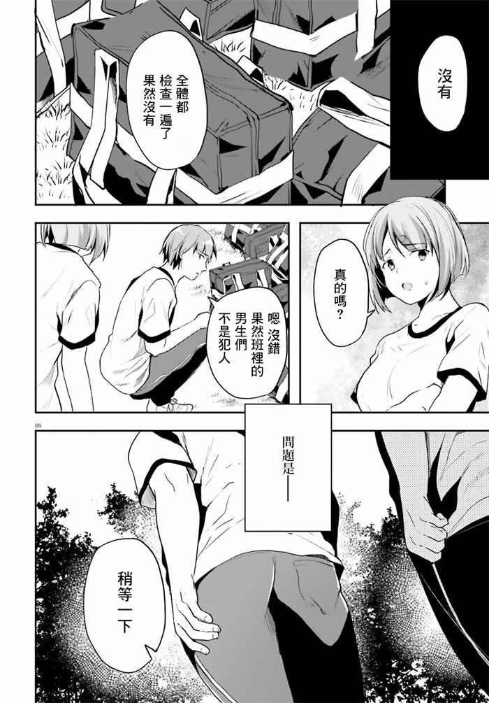 第21话