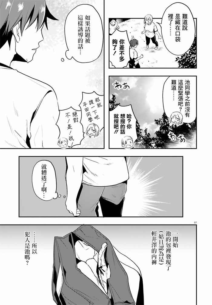 第21话