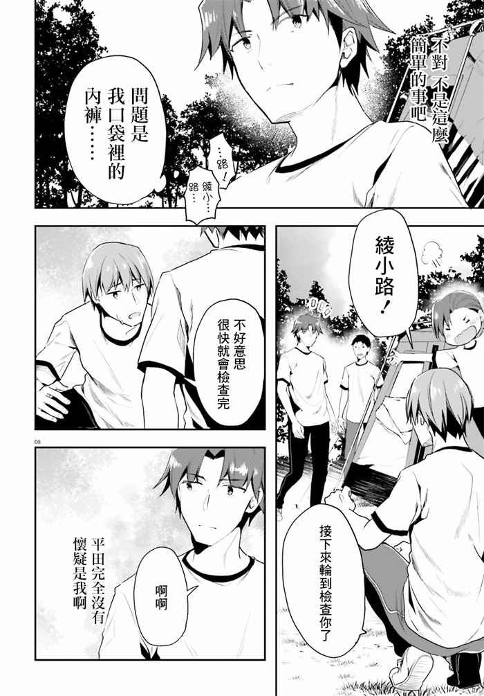 第21话