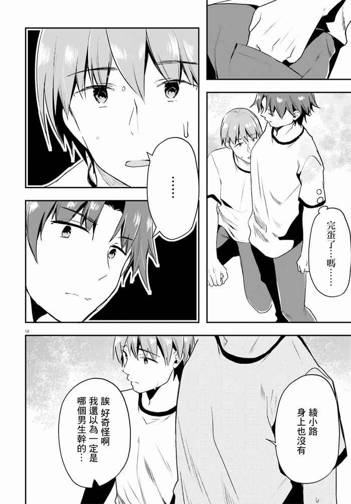 第21话