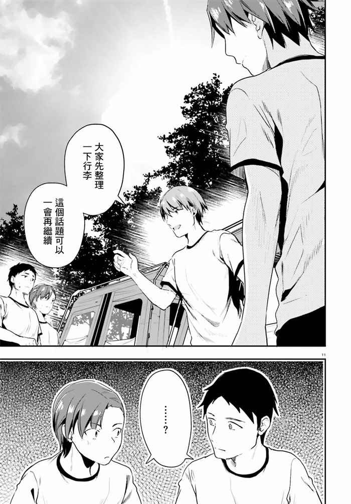 第21话