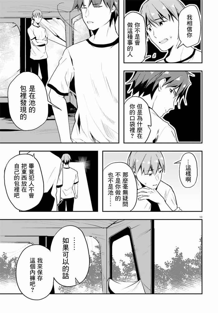 第21话