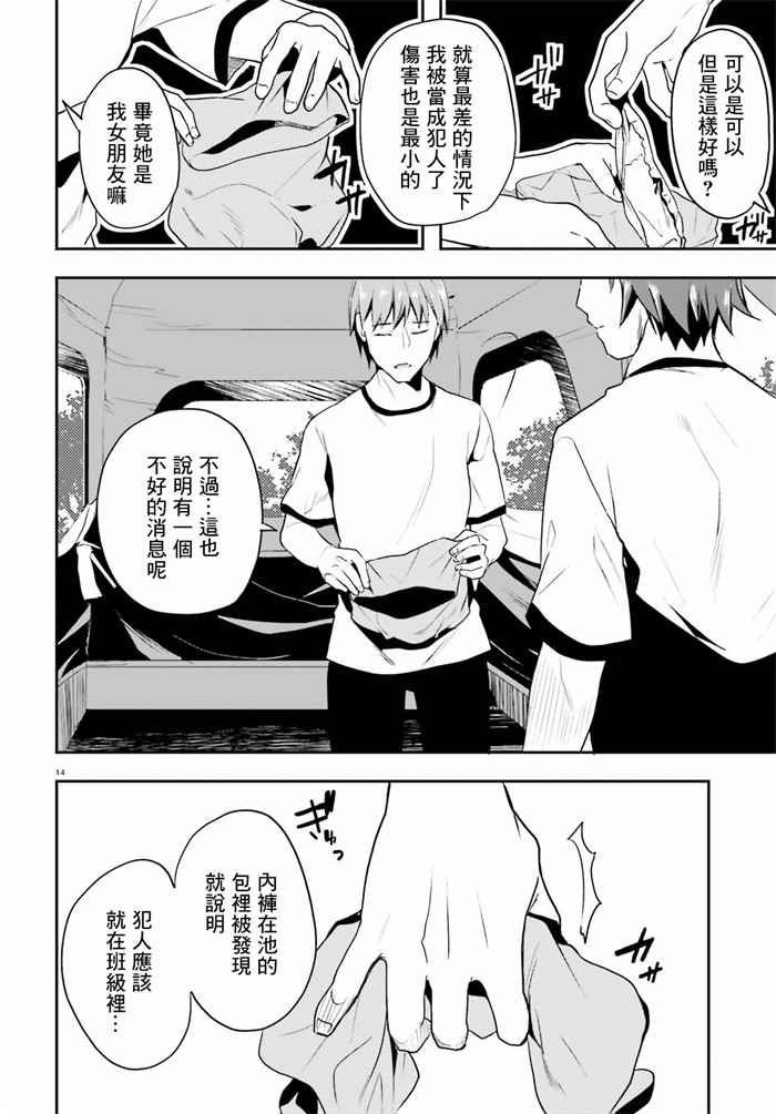第21话