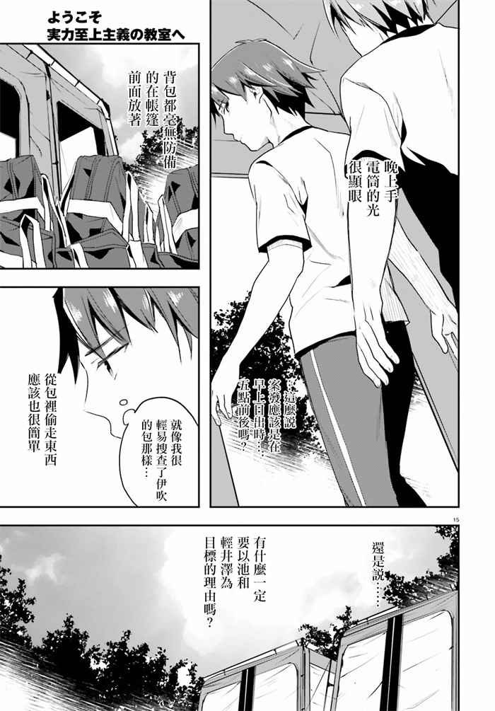 第21话