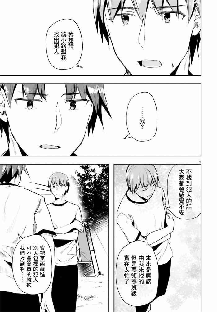 第21话