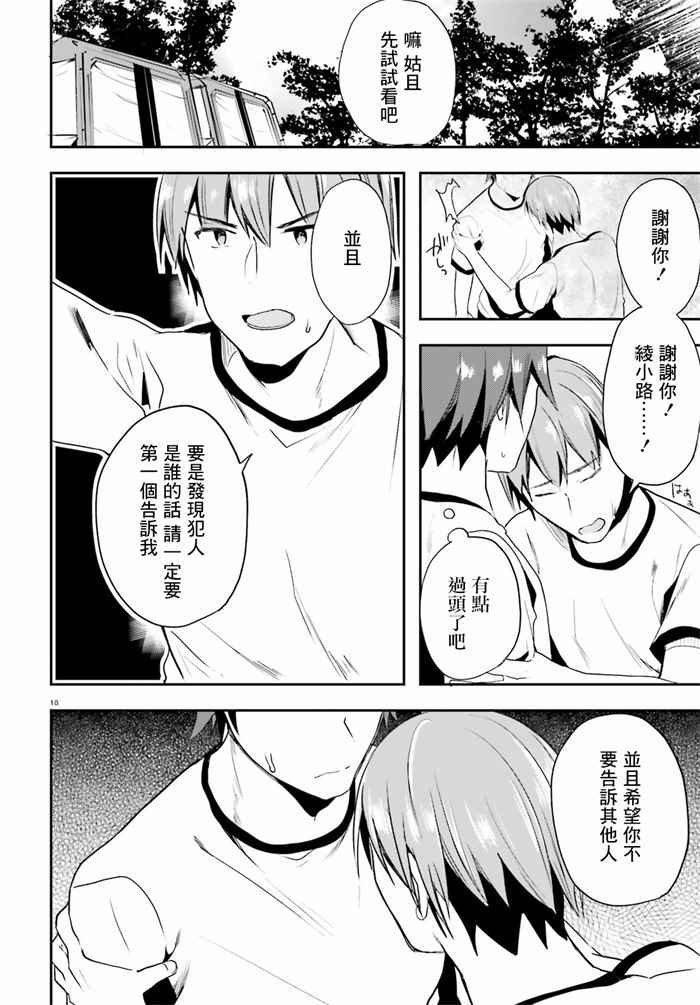 第21话