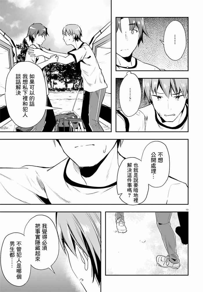 第21话