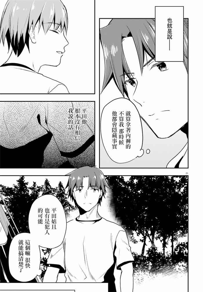 第21话