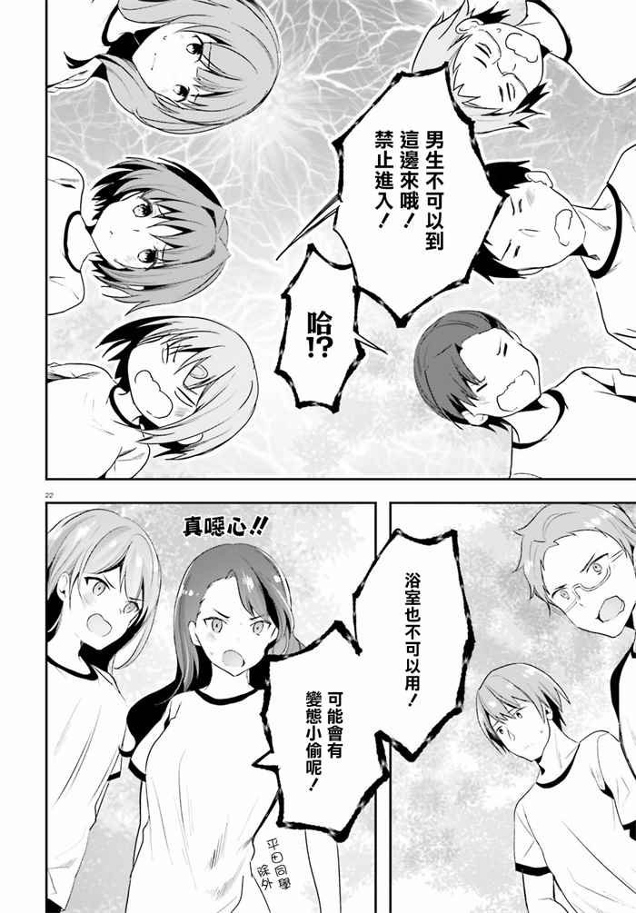 第21话