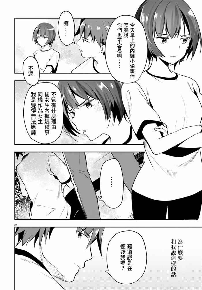 第21话