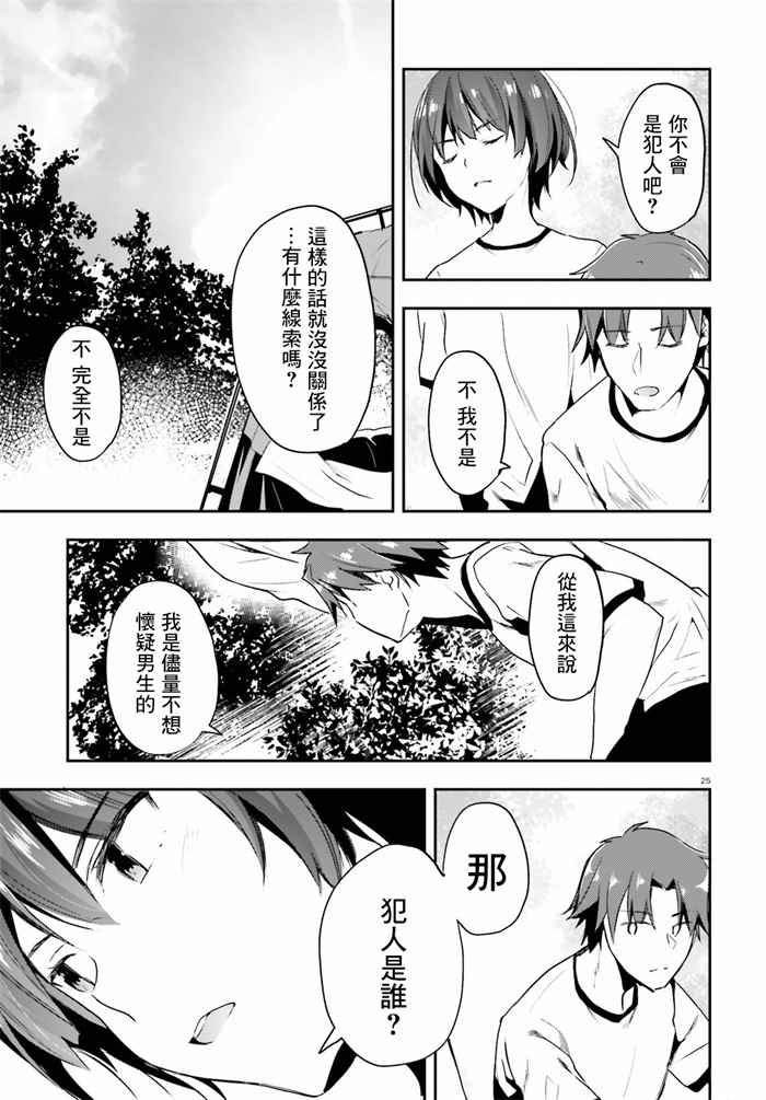 第21话