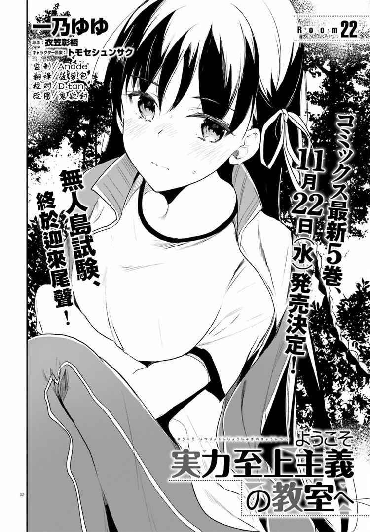 第22话