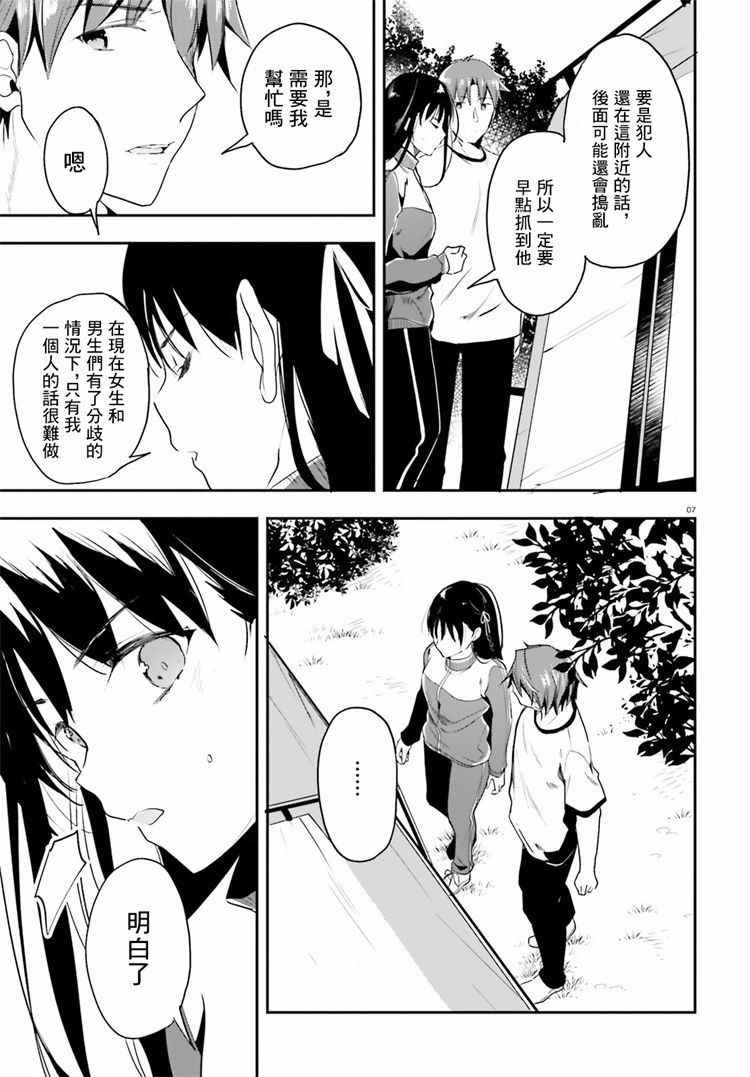 第22话