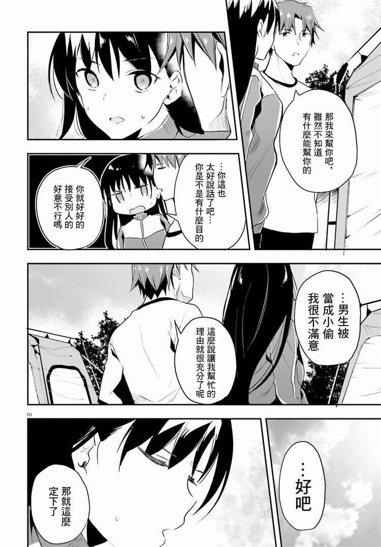 第22话