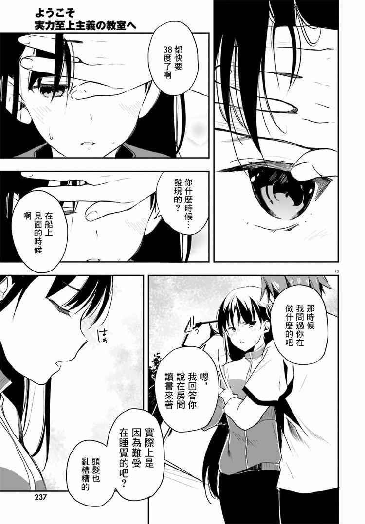 第22话