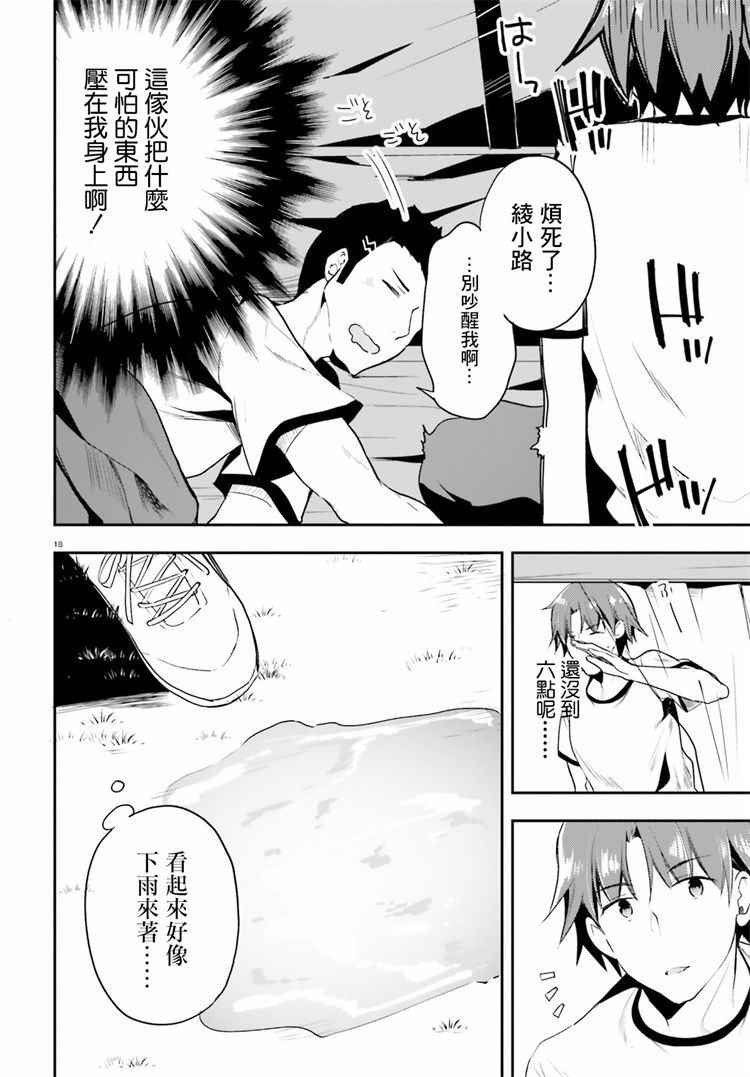 第22话