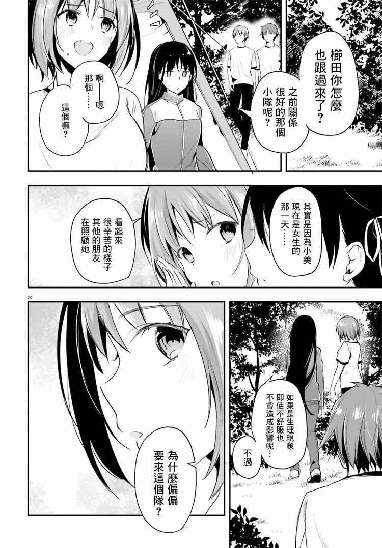 第22话