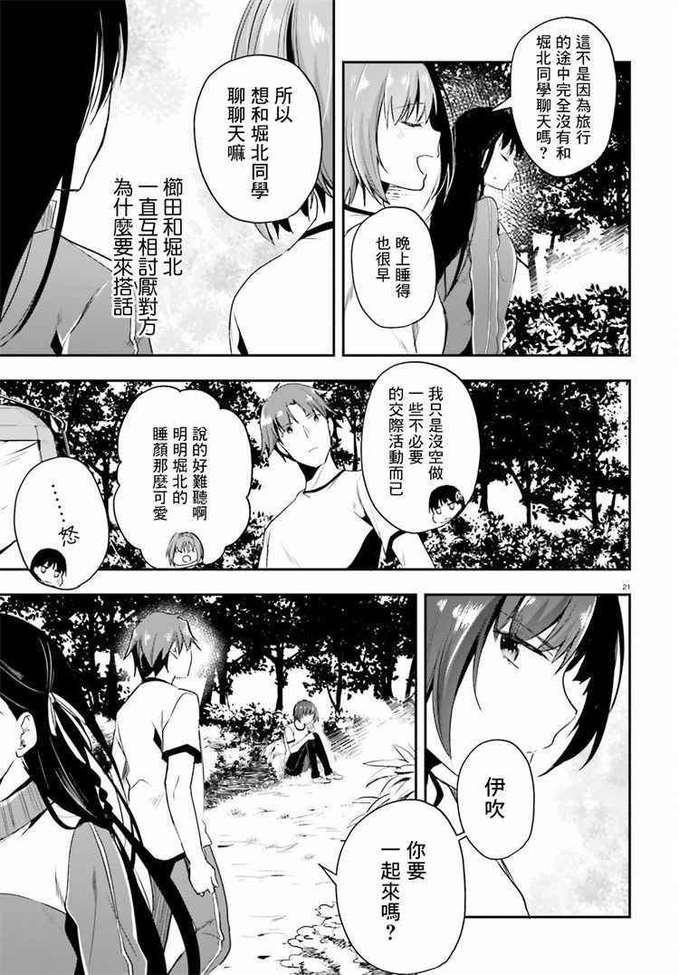 第22话