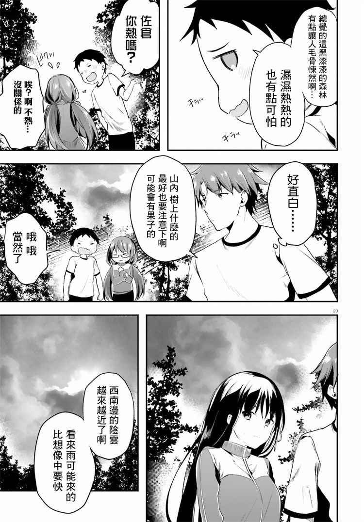 第22话