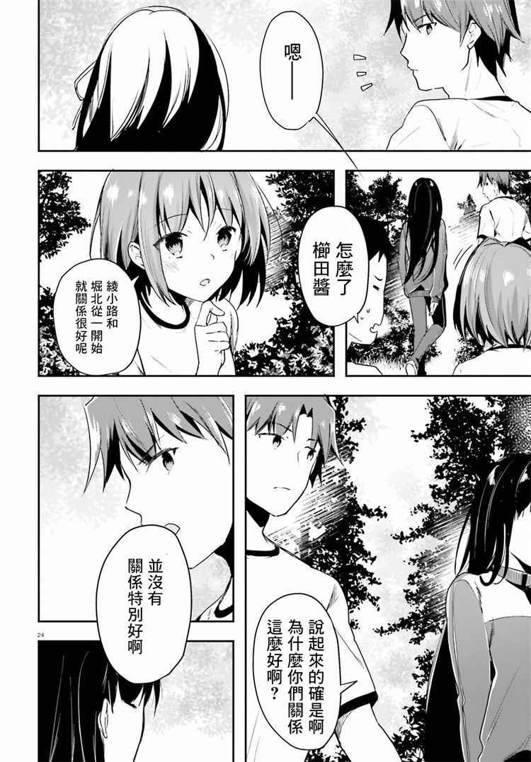 第22话