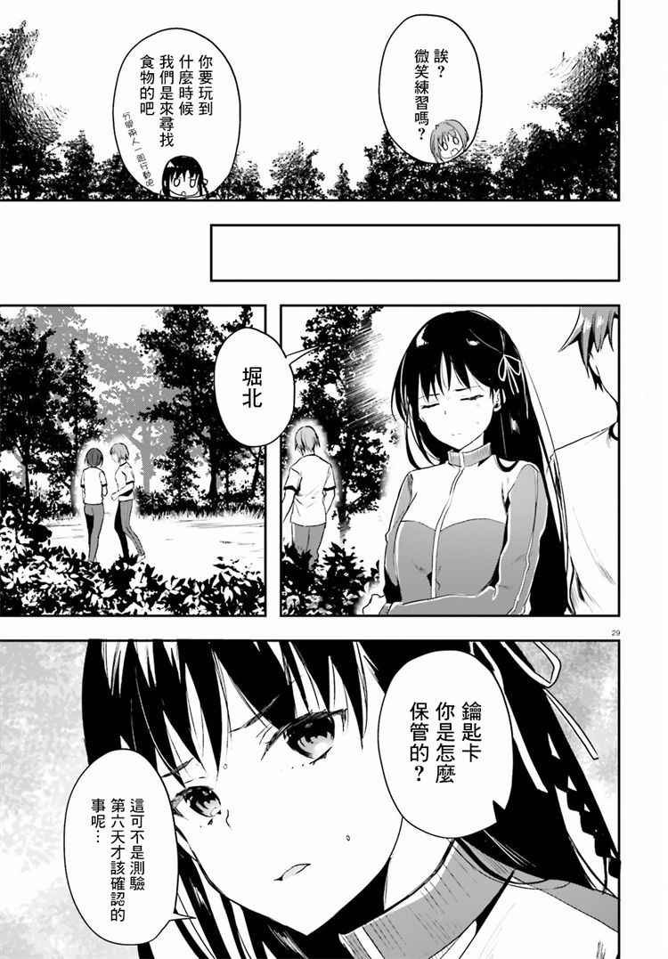 第22话