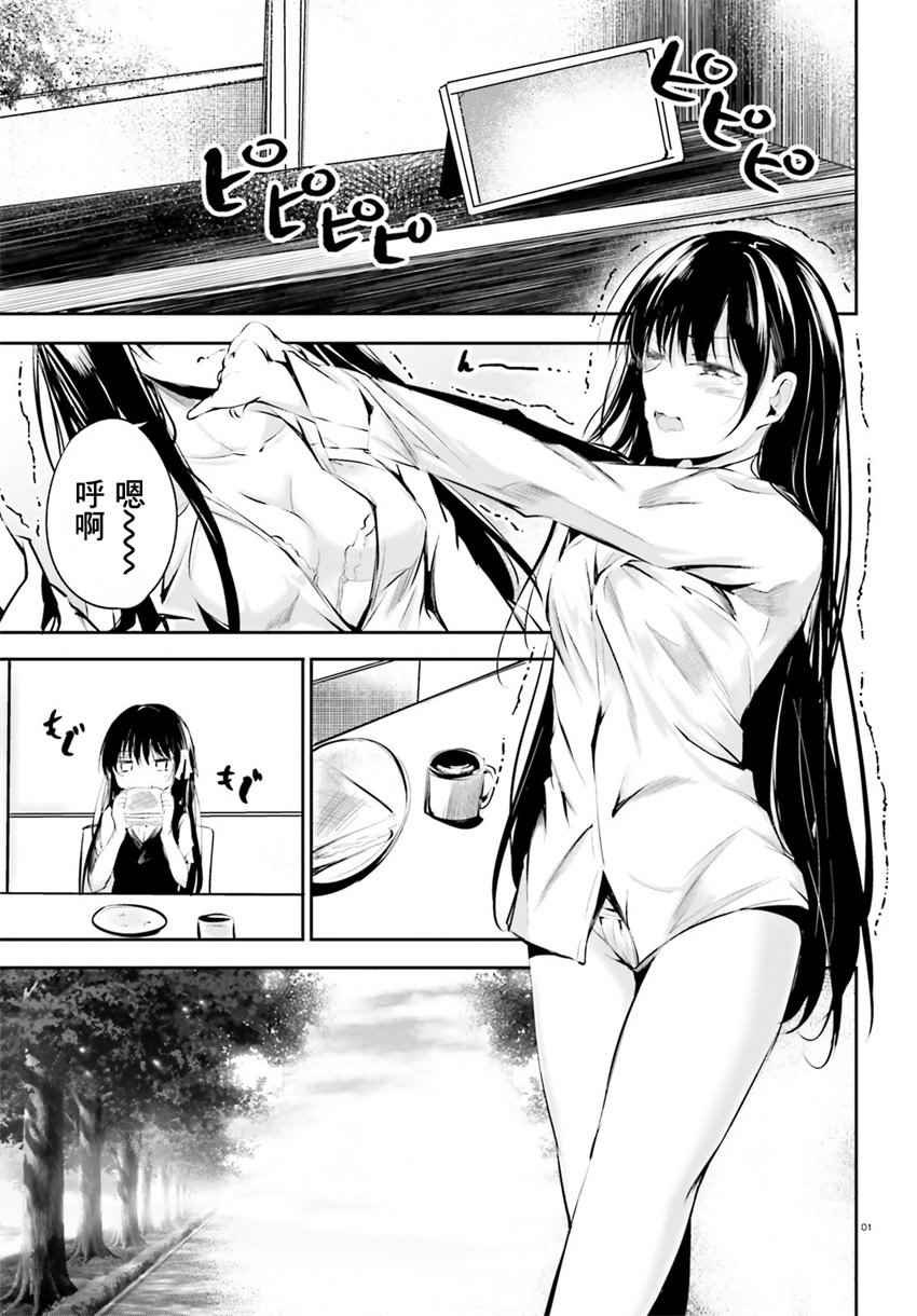 √堀北06话