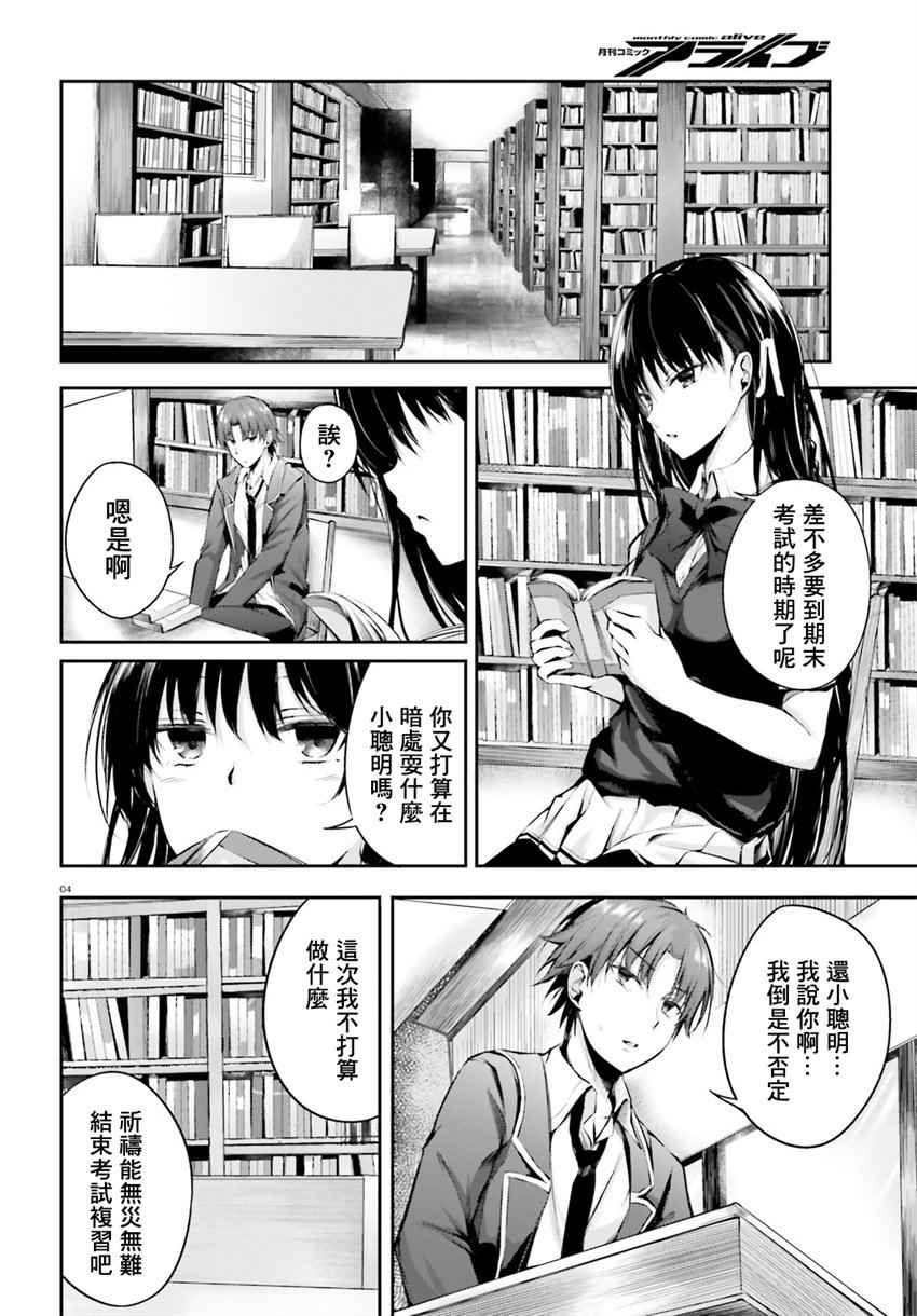 √堀北06话