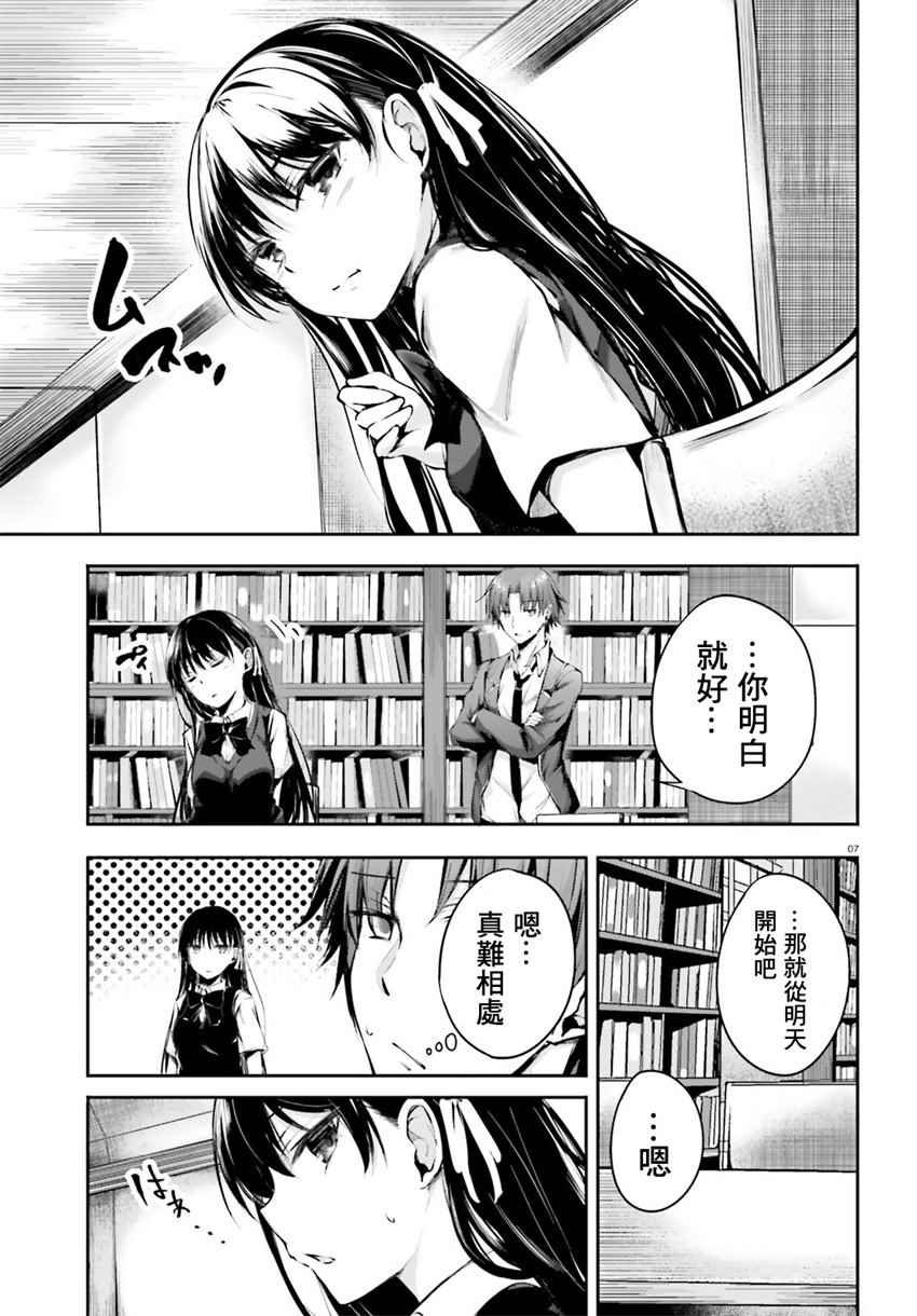 √堀北06话