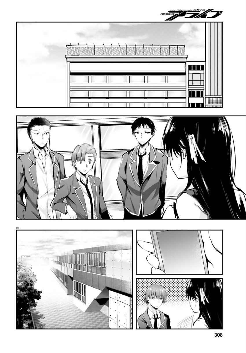 √堀北06话