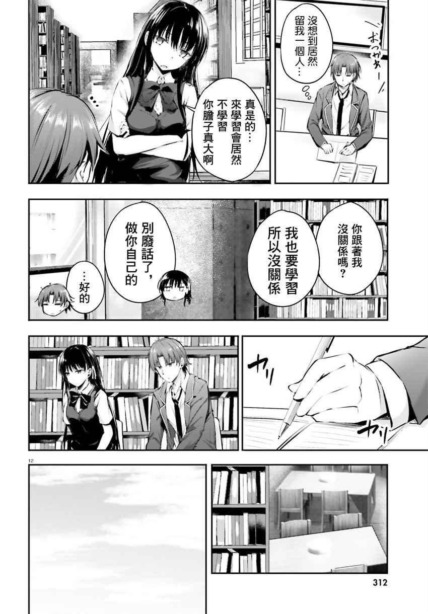 √堀北06话