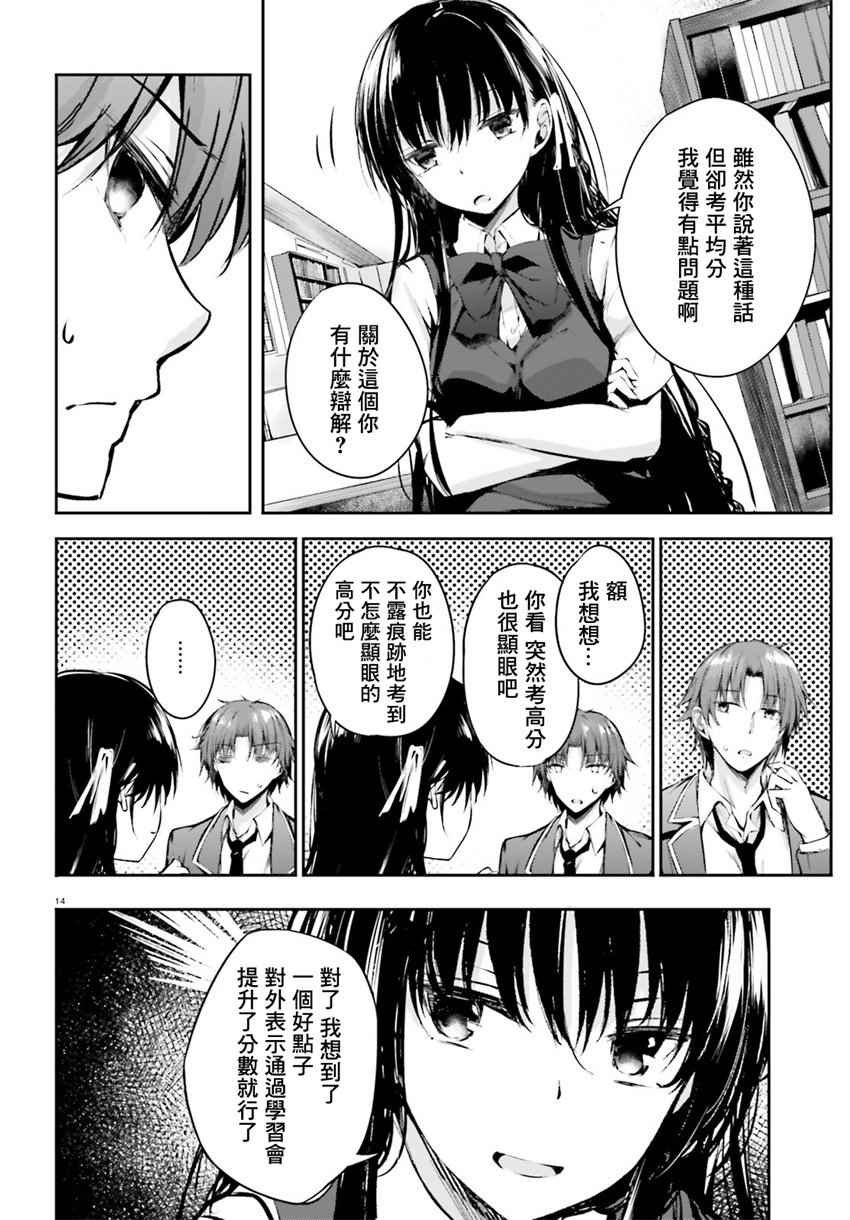 √堀北06话