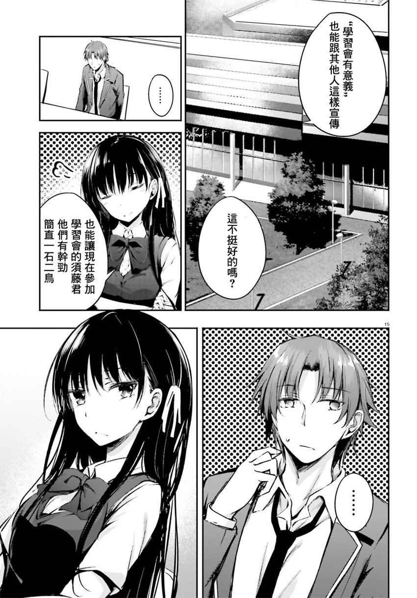 √堀北06话