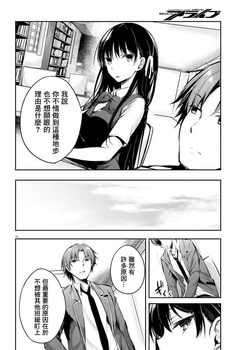 √堀北06话