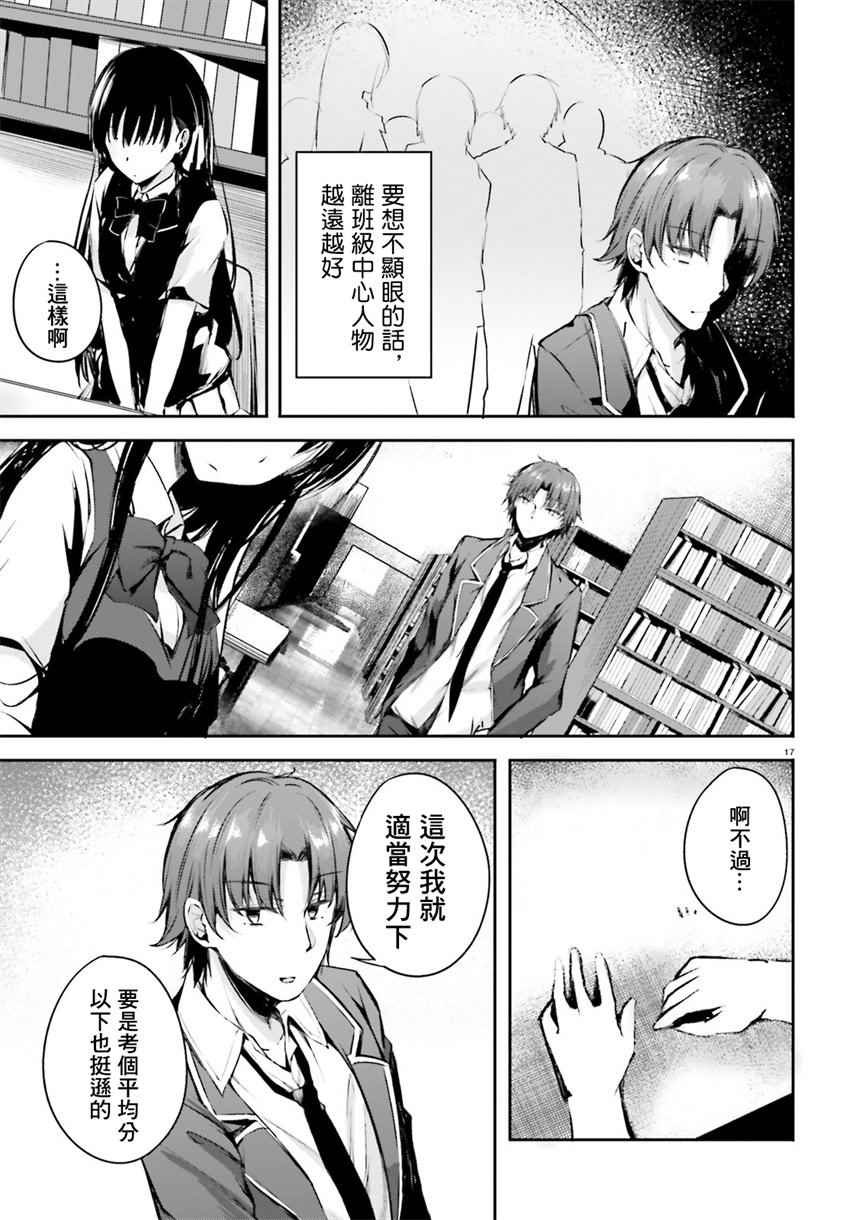 √堀北06话