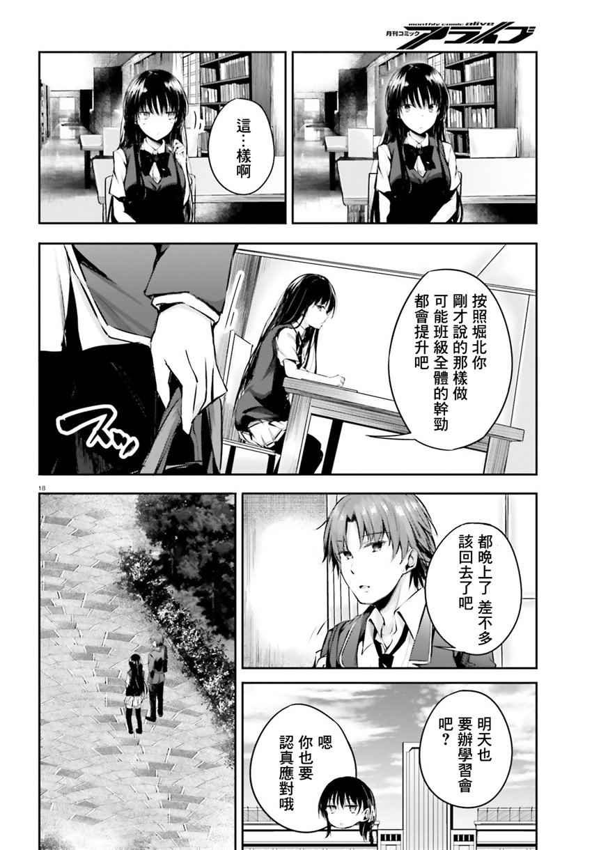 √堀北06话