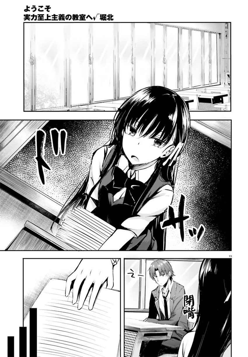 √堀北06话