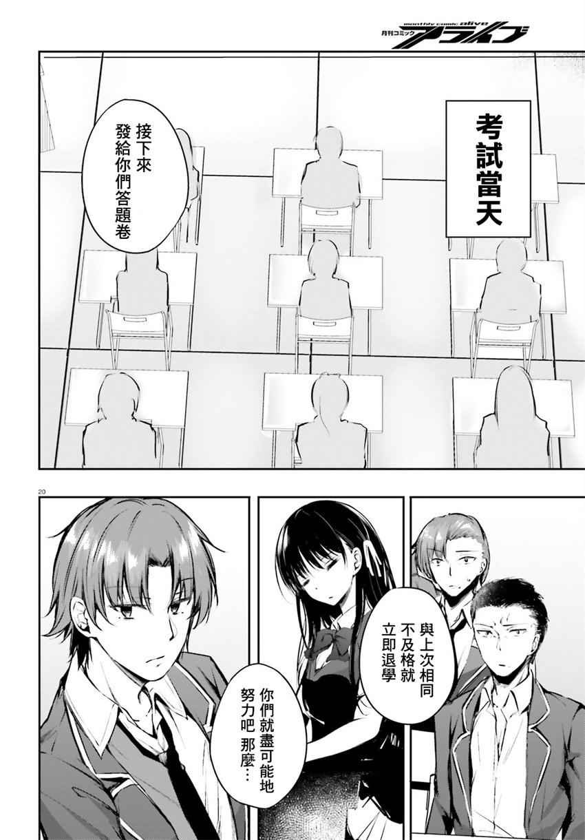 √堀北06话