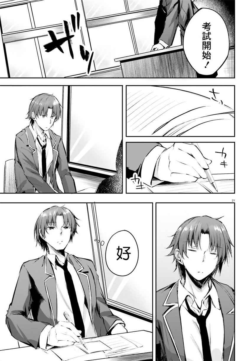 √堀北06话