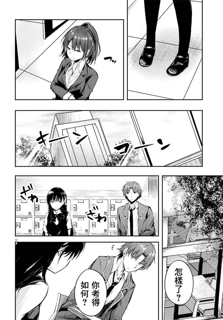 √堀北06话