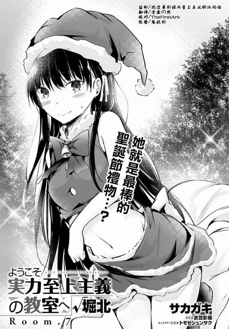 √堀北07话