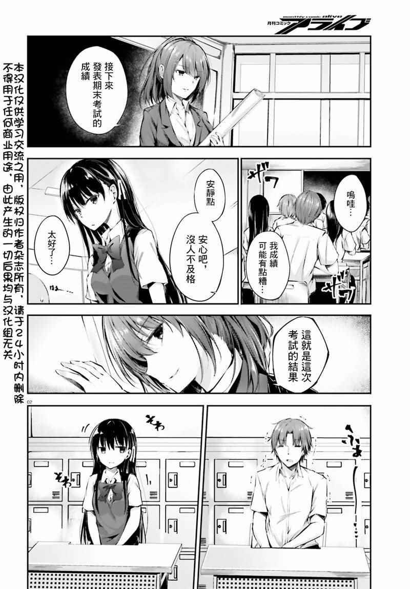 √堀北07话