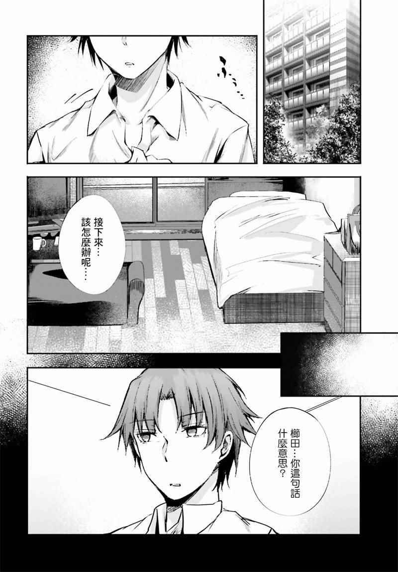 √堀北07话