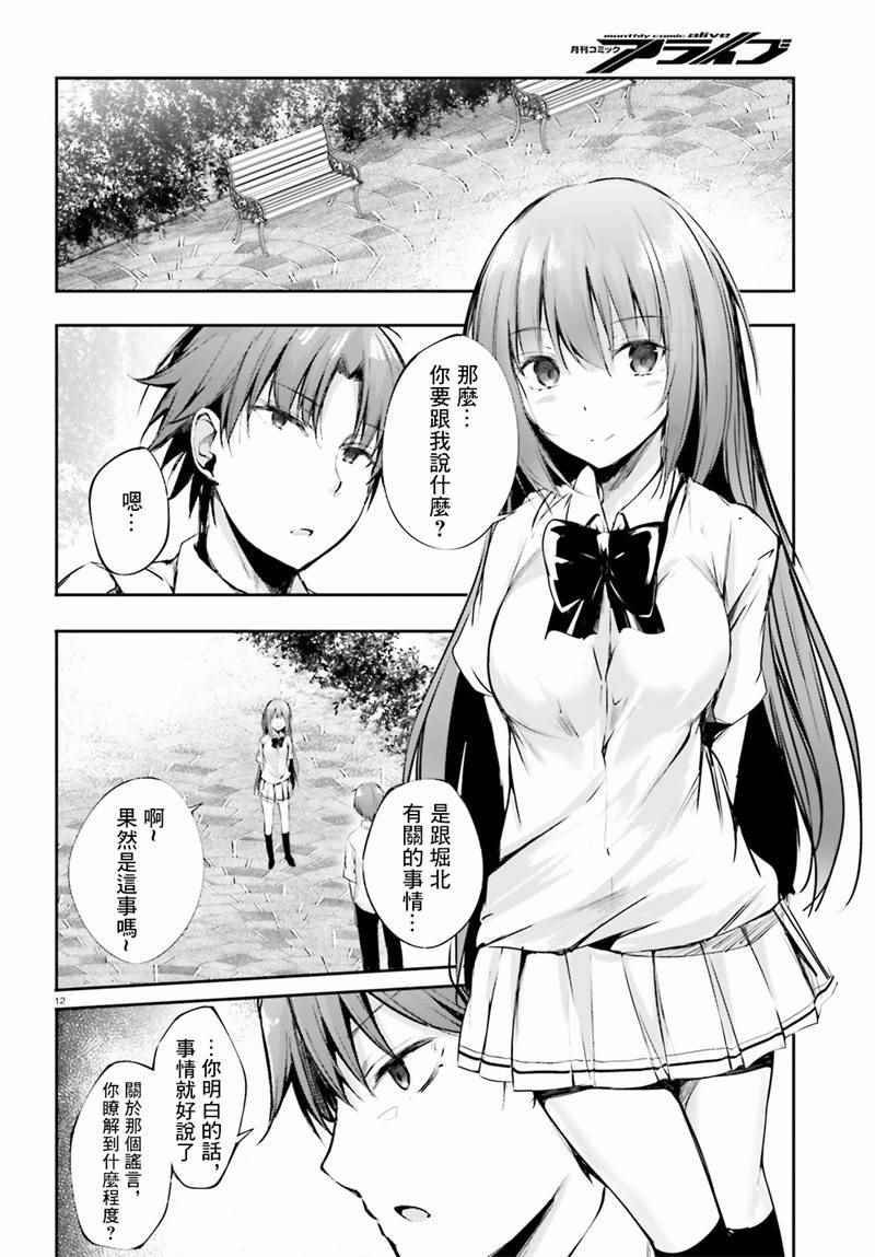 √堀北07话