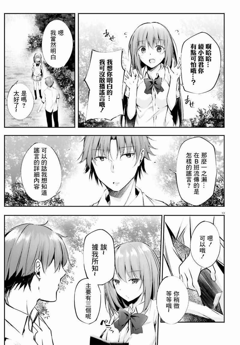 √堀北07话