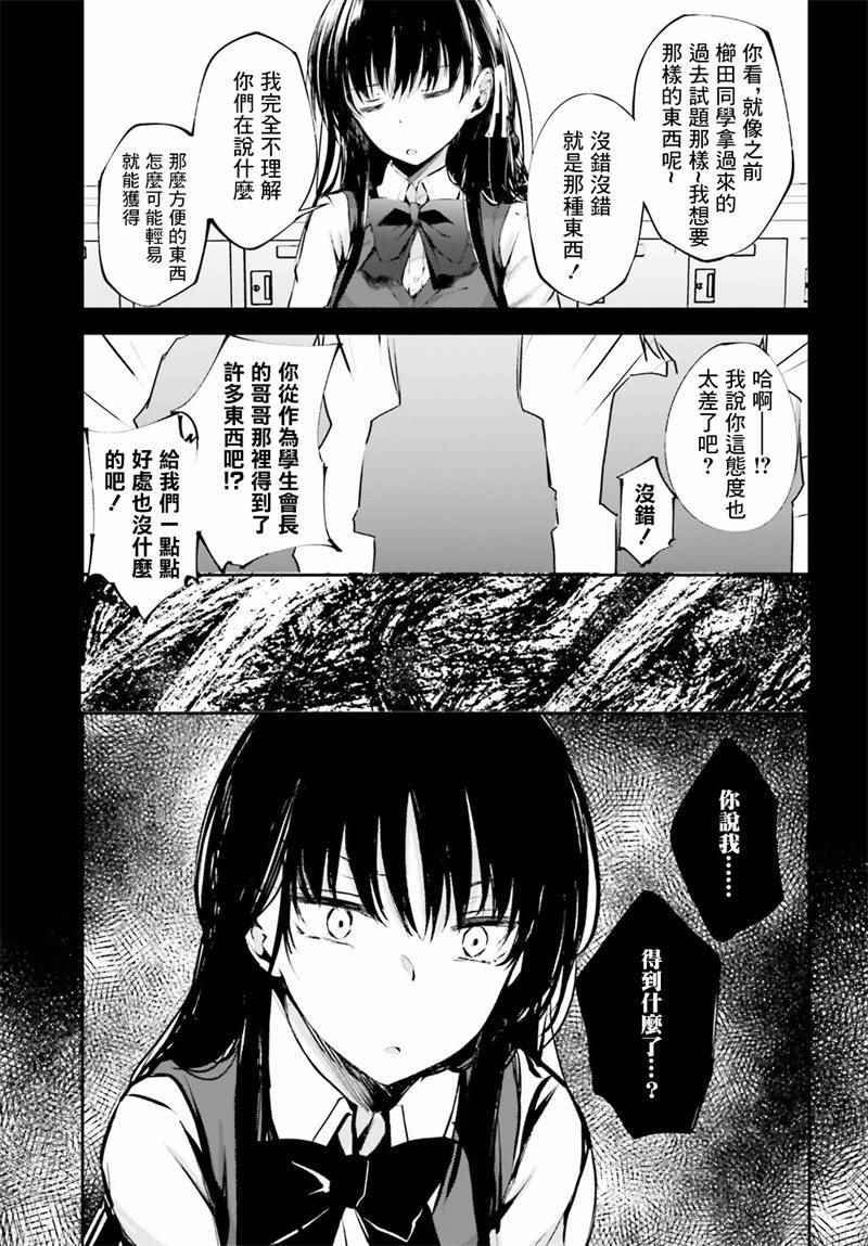 √堀北07话