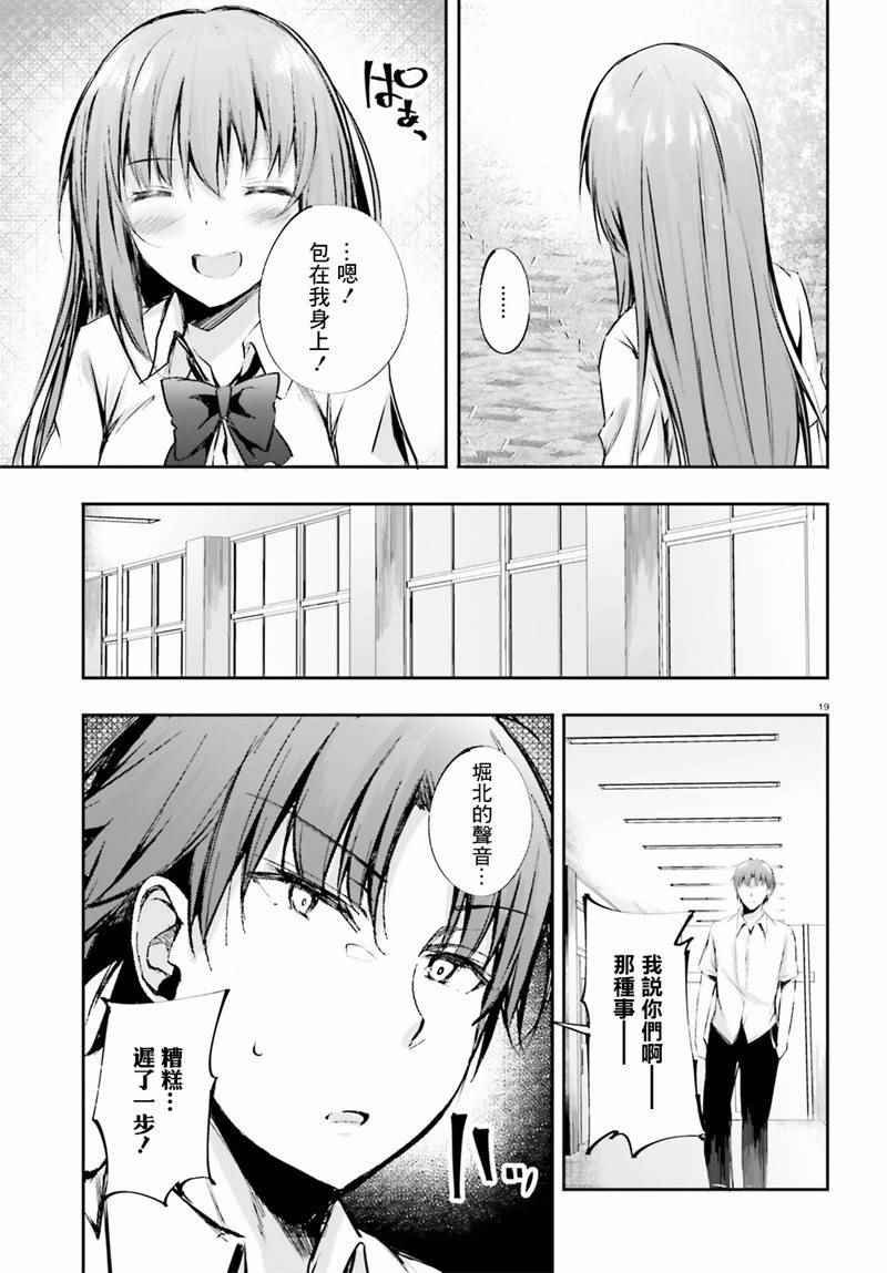 √堀北07话