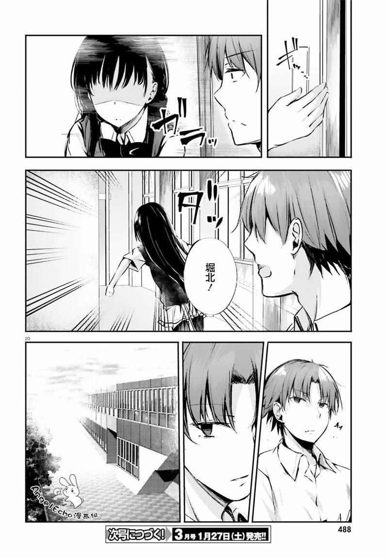 √堀北07话