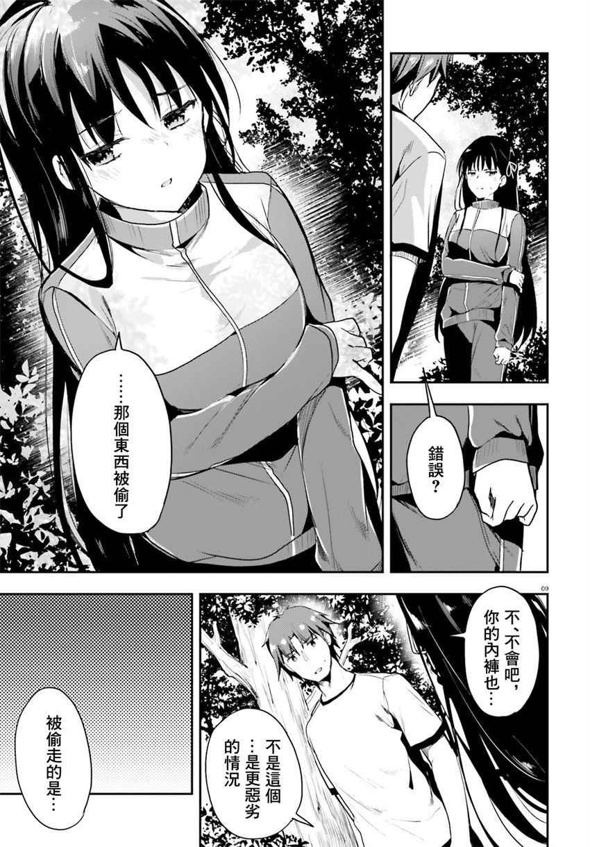第23话